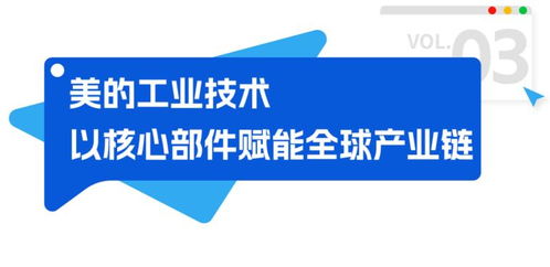 領軍出征 美的綠色科技閃耀AHR EXPO 2026，引領暖通空調技術新紀元